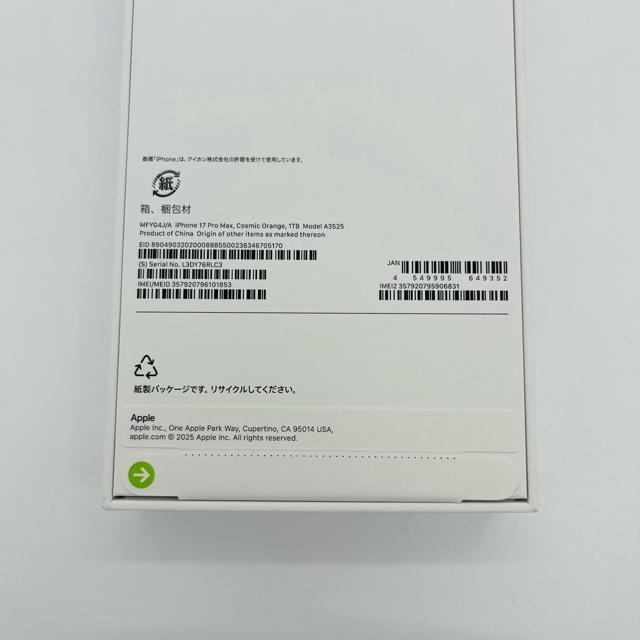 未開封 iPhone 17 Pro Max 1TB SIMフリー オレンジ 本体 < 家電/AV 未開封 iPhone 17 Pro Max 1TB SIMフリー オレンジ 本体 < 家電/AVの