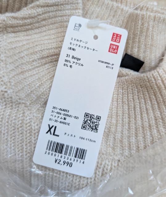 XL★LL★メンズ★ユニクロ★ミドルゲージモックネックセーター★新品 < 男性ファッション XL★LL★メンズ★ユニクロ★ミドルゲージモックネックセーター★新品 < 男性ファッションの