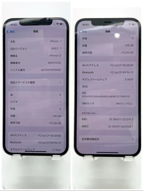 A 100% iPhone 12 128 GB SIMフリー本体 < 家電/AV A 100% iPhone 12 128 GB SIMフリー本体 < 家電/AVの