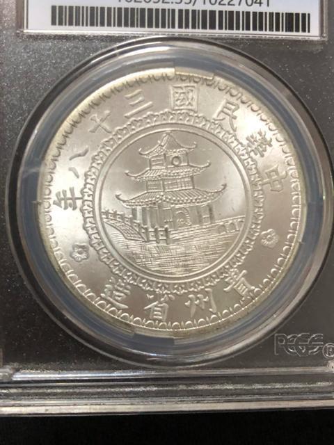 【超希少】中国銀貨 貴州省造 竹子銀幣(円窓) PCGS VF35 激レア 人気コイン 中華民国三十八年 1949年 壹圓 < ホビー 【超希少】中国銀貨 貴州省造 竹子銀幣(円窓) PCGS VF35 激レア 人気コイン 中華民国三十八年 1949年 壹圓 < ホビーの