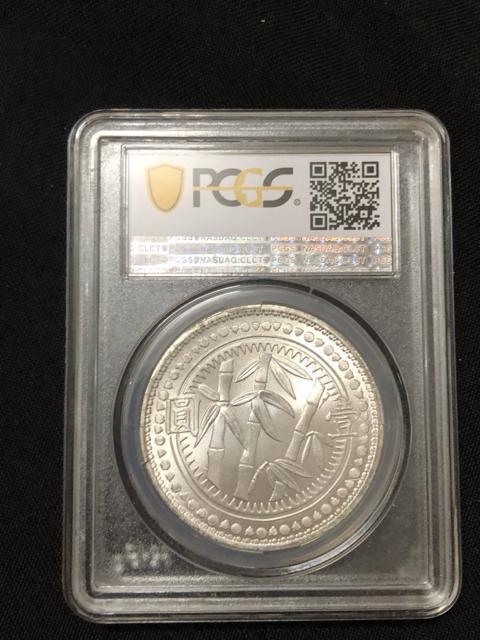 【超希少】中国銀貨 貴州省造 竹子銀幣(円窓) PCGS VF35 激レア 人気コイン 中華民国三十八年 1949年 壹圓 < ホビー 【超希少】中国銀貨 貴州省造 竹子銀幣(円窓) PCGS VF35 激レア 人気コイン 中華民国三十八年 1949年 壹圓 < ホビーの