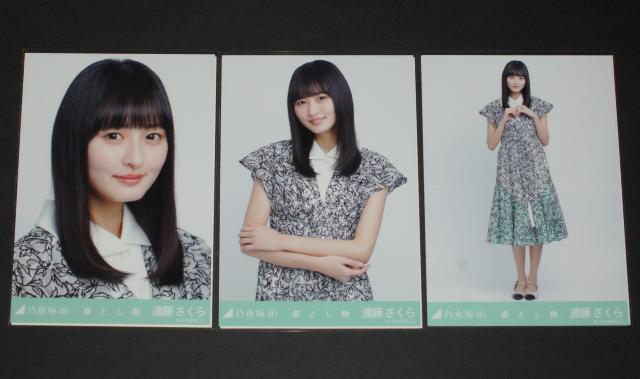 �T�؍�46�@����������@���ʐ^�R���Z�b�g�@���Ƃ���  �� �^�����g�O�b�Y�� 