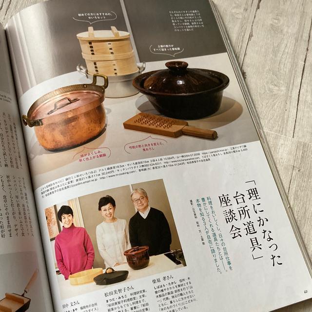 ☆天然生活・2019・4月号(古本) < 本/雑誌 ☆天然生活・2019・4月号(古本) < 本/雑誌の