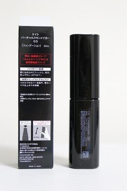 KATE�i�P�C�g�j �o�[�`�����X�L�����C�J�[ 03 �� �u�����h�� 