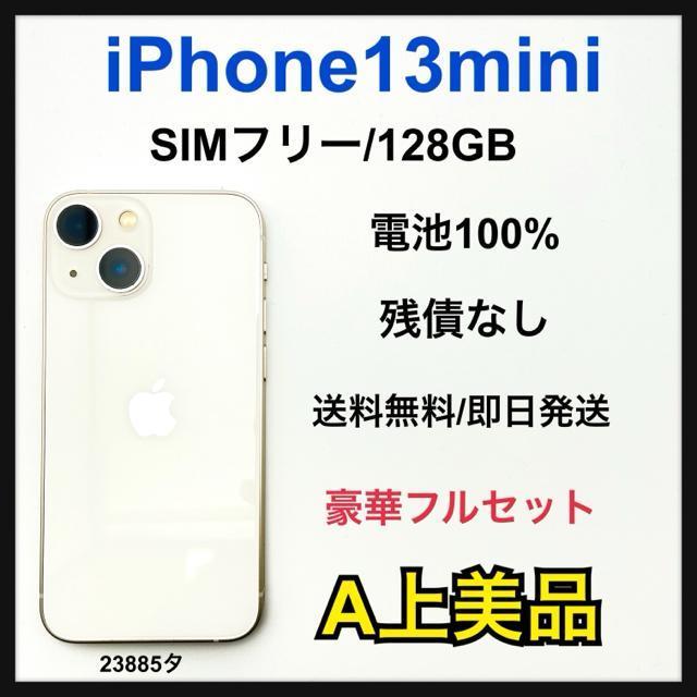 A 100% iPhone 13 mini 128 GB SIMフリー 本体 < 家電/AV A 100% iPhone 13 mini 128 GB SIMフリー 本体 < 家電/AVの