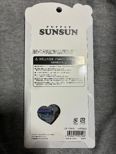 スンスン うるちゅるシール < アニメ/コミック/キャラクター スンスン うるちゅるシール < アニメ/コミック/キャラクターの