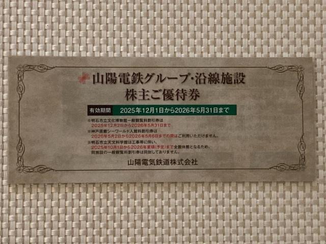 �R�z�d�C�S�� �R�z�d�S����D�Ҍ� �O���[�v�E�����{�ݗD�Ҍ� ���q �P�� 2026.5.31���� ���ʗX��110�~�����\  �� �`�P�b�g/������ 