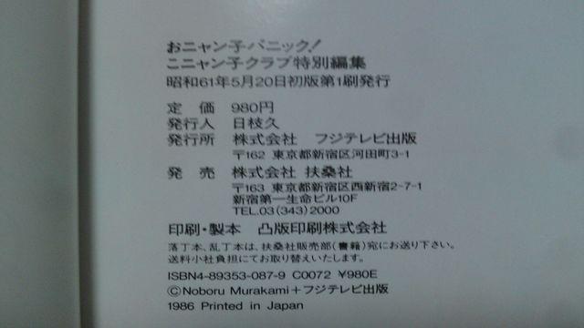 jqNu ʐ^W jqpjbNI  ^gObY 