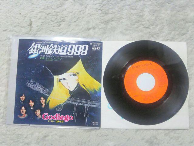 �V���O�����R�[�h �S�_�C�S ��͓S��999 ���� '79/7 C/W �e�C�L���O �I�t�I �v�����~ ���[�e��  �� CD/DVD/�r�f�I�� 