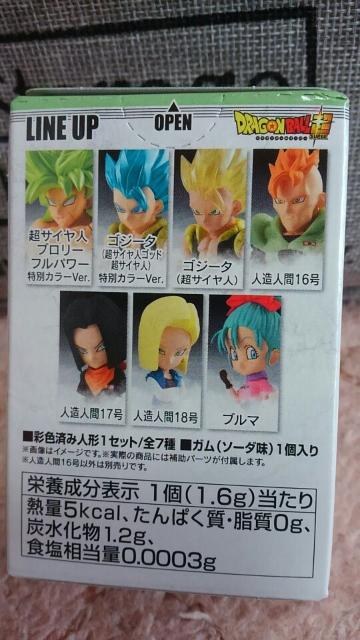 ドラゴンボール アドバージ12 人造人間16号 未開封 新品 販売終了品 < アニメ/コミック/キャラクター  ドラゴンボール アドバージ12 人造人間16号 未開封 新品 販売終了品 < アニメ/コミック/キャラクターの