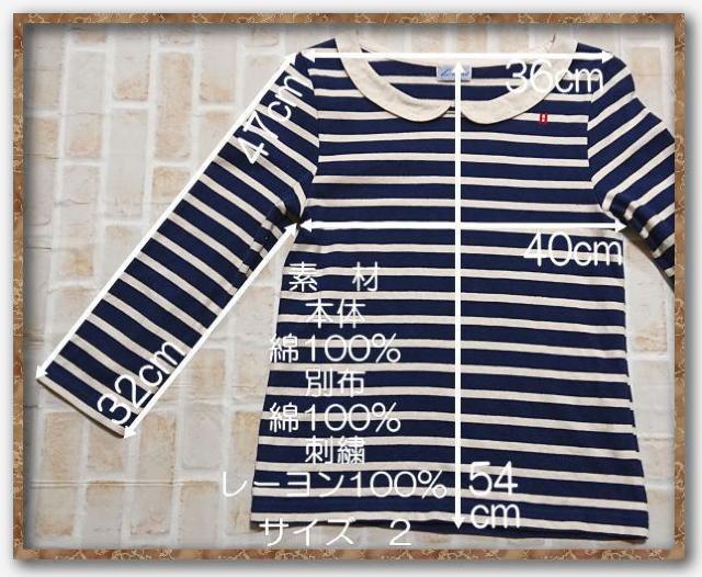 オノレ 刺繍入りボーダーカットソー 紺×白☆やや難 < 女性ファッション  オノレ 刺繍入りボーダーカットソー 紺×白☆やや難 < 女性ファッションの