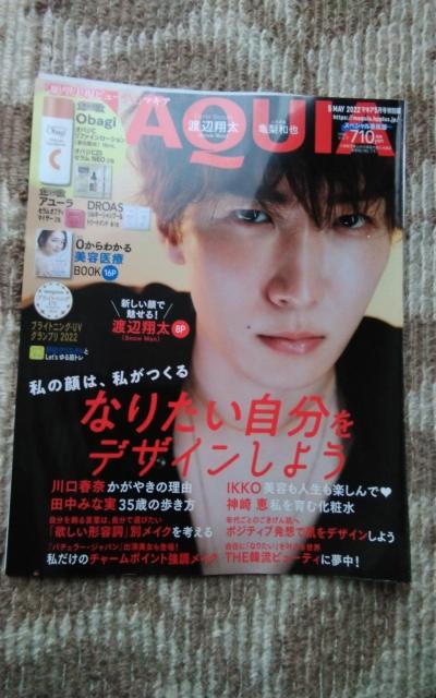 渡辺翔太   MAQUIA   5月号 < 本/雑誌  渡辺翔太   MAQUIA   5月号  < 本/雑誌の