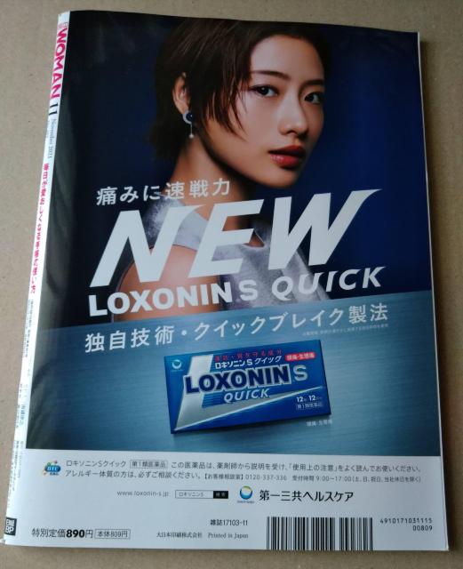 日経ウーマン2021年11月号 付録なし 吉高由里子 藤ヶ谷太輔 < 本/雑誌  日経ウーマン2021年11月号 付録なし 吉高由里子 藤ヶ谷太輔 < 本/雑誌の