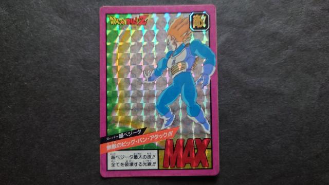 ドラゴンボール カードダス スーパーバトル第2弾 超ベジータ 無敵のビッグバンアタック/旧カードダス プリズム キラ 1992年製 < アニメ/コミック/キャラクター  ドラゴンボール カードダス スーパーバトル第2弾 超ベジータ 無敵のビッグバンアタック/旧カードダス プリズム キラ 1992年製  < アニメ/コミック/キャラクターの