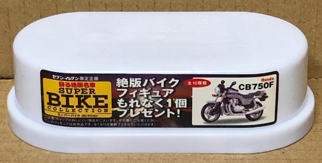 ZuCu hŖ X[p[oCNRNV Honda CB750F   zr[ 