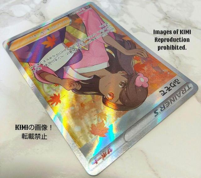 ポケモンカード ふりそでSR 送料込み スーパーレア Pokmon Card Furisode SR Super Rare < トレーディングカード  ポケモンカード ふりそでSR 送料込み スーパーレア Pokmon Card Furisode SR Super Rare < トレーディングカードの