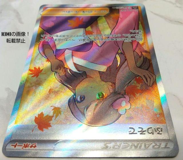 ポケモンカード ふりそでSR 送料込み スーパーレア Pokmon Card Furisode SR Super Rare < トレーディングカード  ポケモンカード ふりそでSR 送料込み スーパーレア Pokmon Card Furisode SR Super Rare < トレーディングカードの