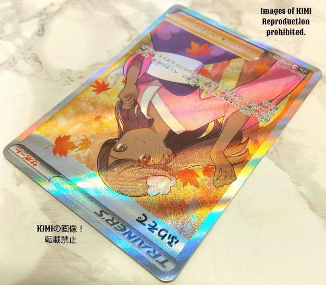 ポケモンカード ふりそでSR 送料込み スーパーレア Pokmon Card Furisode SR Super Rare < トレーディングカード  ポケモンカード ふりそでSR 送料込み スーパーレア Pokmon Card Furisode SR Super Rare < トレーディングカードの