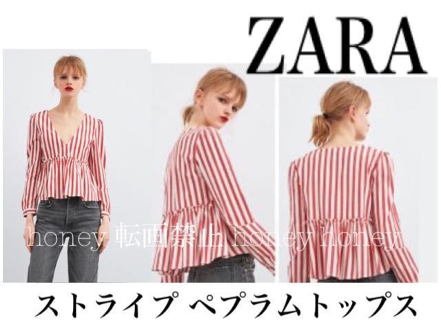 スタイル UPデザイン●ZARAザラ●ストライプ ペプラムトップス●赤×白 バイカラー●Vネック < ブランド  スタイル UPデザイン●ZARAザラ●ストライプ ペプラムトップス●赤×白 バイカラー●Vネック  < ブランドの