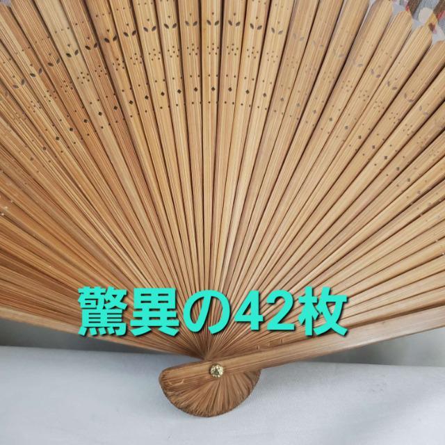 込み★素晴らしい!超素敵(^O^)/★中42枚!扇子★ < 女性ファッション 込み★素晴らしい!超素敵(^O^)/★中42枚!扇子★ < 女性ファッションの