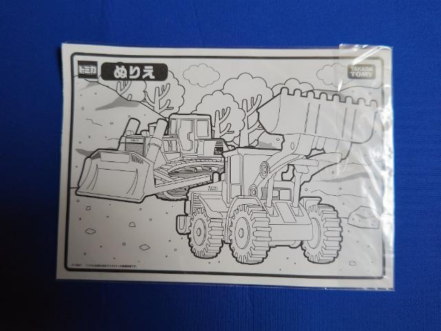 �g�~�J �ʂ肦 �c180�~��  ��260�~�� �� �z�r�[�� 