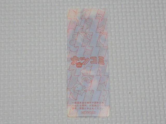 ナツコミ 2024 しおり ジョジョランズ★新品未使用 < アニメ/コミック/キャラクター ナツコミ 2024 しおり ジョジョランズ★新品未使用 < アニメ/コミック/キャラクターの