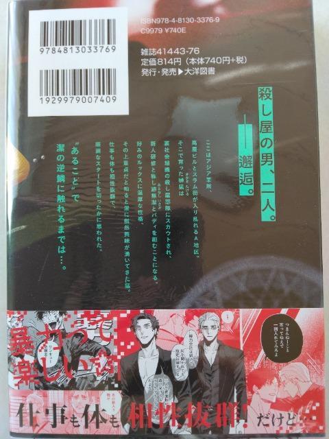 ONLY MY PSYCHO^LX  Aj/R~bN/LN^[ 