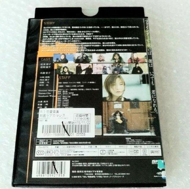 DVD「恋愛寫眞/松田龍平」レンタル落ち < CD/DVD/ビデオ DVD「恋愛寫眞/松田龍平」レンタル落ち < CD/DVD/ビデオの