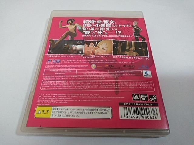 PS3/【2本迄送料180円!!】キャサリン≪匿名らくらく定額便≫〈ディスク良好♪〉【説明書付き】↓ご落札価格↓ < ゲーム本体/ソフト PS3/【2本迄送料180円!!】キャサリン≪匿名らくらく定額便≫〈ディスク良好♪〉【説明書付き】↓ご落札価格↓ < ゲーム本体/ソフトの