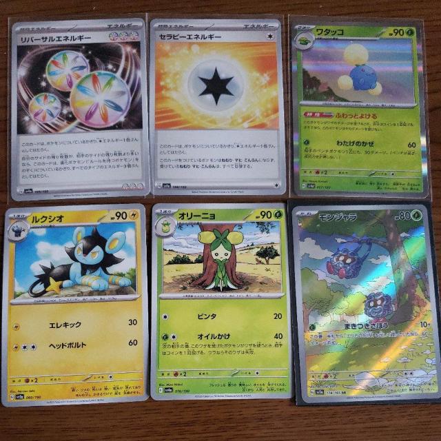 ポケカ ポケモンカード  特殊エネルギー  他 < トレーディングカード  ポケカ ポケモンカード  特殊エネルギー  他  < トレーディングカードの