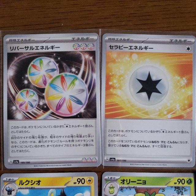 ポケカ ポケモンカード  特殊エネルギー  他 < トレーディングカード  ポケカ ポケモンカード  特殊エネルギー  他 < トレーディングカードの