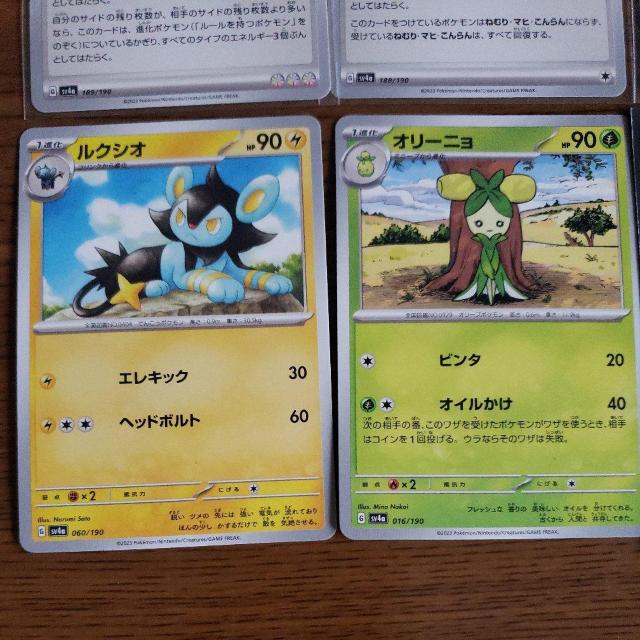 ポケカ ポケモンカード  特殊エネルギー  他 < トレーディングカード  ポケカ ポケモンカード  特殊エネルギー  他 < トレーディングカードの