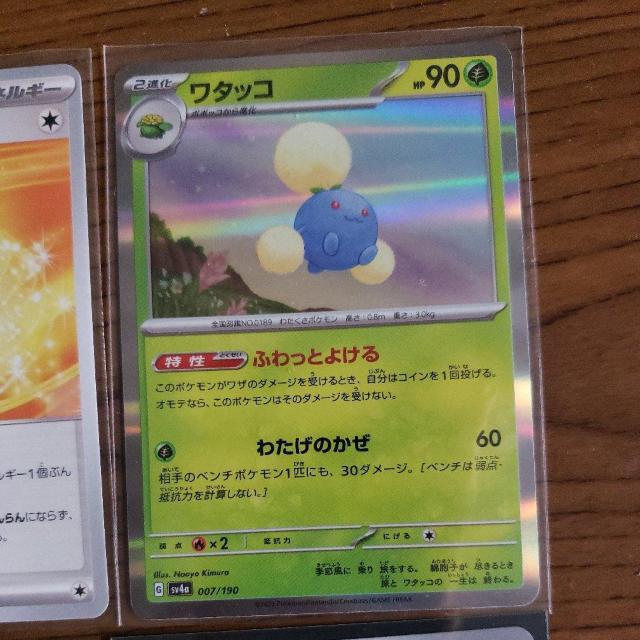 ポケカ ポケモンカード  特殊エネルギー  他 < トレーディングカード  ポケカ ポケモンカード  特殊エネルギー  他 < トレーディングカードの