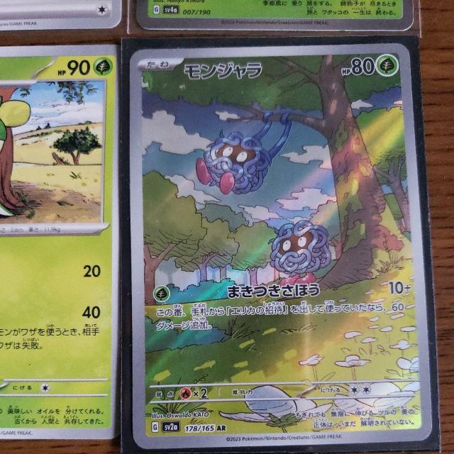 ポケカ ポケモンカード  特殊エネルギー  他 < トレーディングカード  ポケカ ポケモンカード  特殊エネルギー  他 < トレーディングカードの