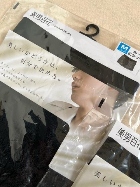 Mサイズ!2枚セット!高貴紳士的!美男子!総レース素材!しっかり仕立て!立体前閉じ!エレガント!レース仕様!ボクサーブリーフ!黒! < 男性ファッション  Mサイズ!2枚セット!高貴紳士的!美男子!総レース素材!しっかり仕立て!立体前閉じ!エレガント!レース仕様!ボクサーブリーフ!黒! < 男性ファッションの