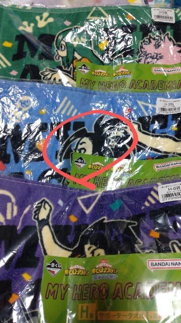 ■僕のヒーローアカデミア■1番くじH賞 サポータータオル ブルーのみ 一番くじ 八百万百 < アニメ/コミック/キャラクター  ■僕のヒーローアカデミア■1番くじH賞 サポータータオル ブルーのみ 一番くじ 八百万百  < アニメ/コミック/キャラクターの