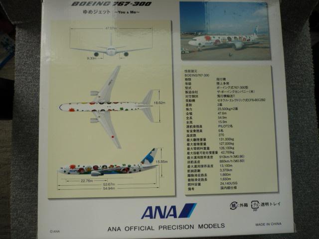 q@͌^uANA@B767-300@߃WFbgvS23  zr[ 