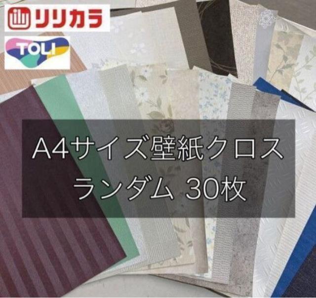 VizJقǎ{NXA4~30 DIYŕC }H H̍ޗ 