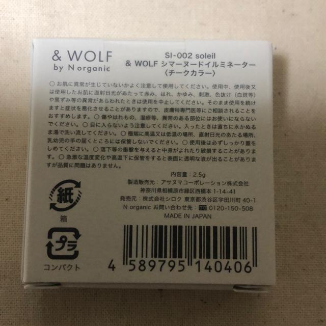 �V�i�@��WOLF�V�}�[�k�[�h�C���~�l�[�^�[ �`�[�N�J���[2g