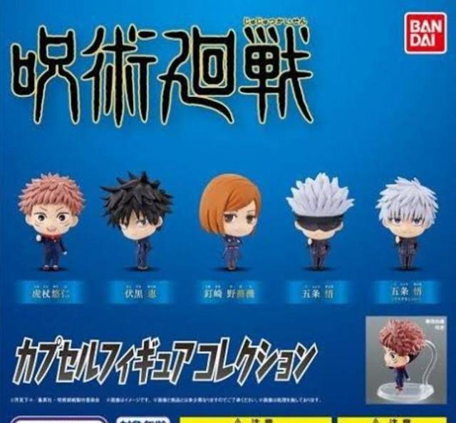 呪術廻戦 カプセルフィギュアコレクション 五条悟 未開封 < ホビー  呪術廻戦 カプセルフィギュアコレクション 五条悟 未開封 < ホビーの