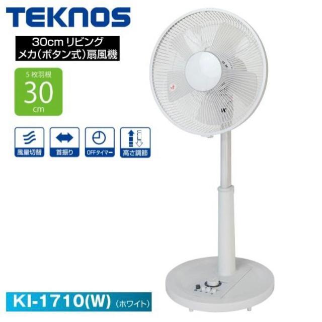 ☆TEKNOS メカ扇風機☆ < 家電/AV  ☆TEKNOS メカ扇風機☆  < 家電/AVの