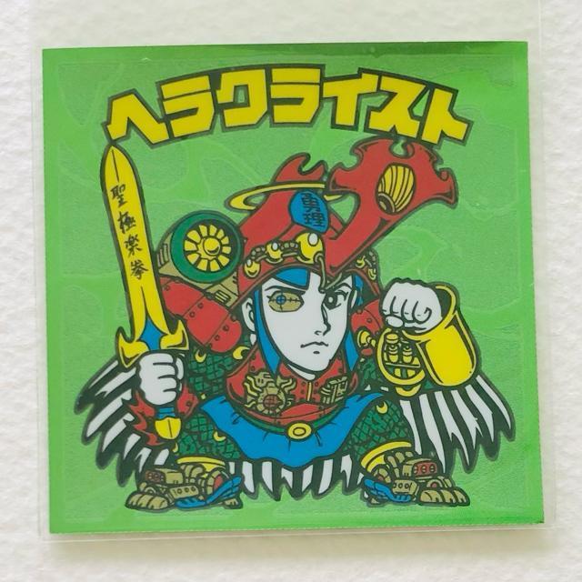 ビックリマン伝説5 ヘラクライスト(緑) < ホビー  ビックリマン伝説5 ヘラクライスト(緑)  < ホビーの