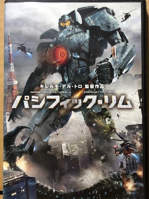 パシフィック・リム DVD < CD/DVD/ビデオ パシフィック・リム DVD < CD/DVD/ビデオの