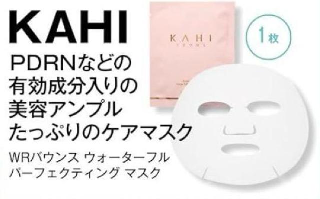 KAHI  WRバウンス ウォーターフル パーフェクティング マスク < 香水/コスメ/ネイル  KAHI  WRバウンス ウォーターフル パーフェクティング マスク  < 香水/コスメ/ネイルの