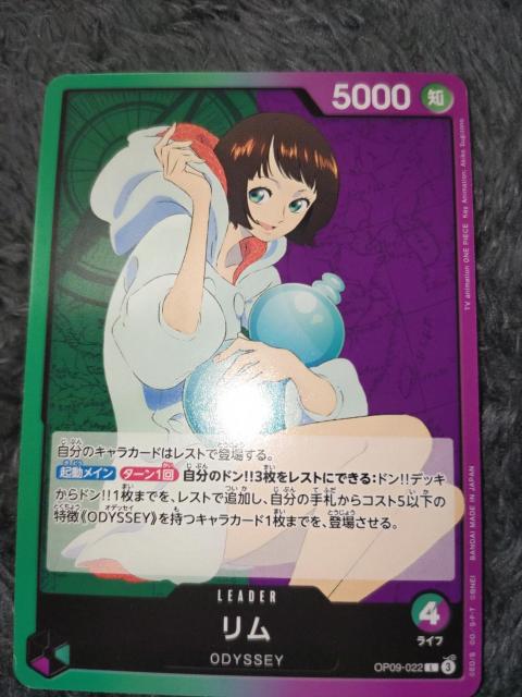 ワンピースカード*リーダー*リム*新たなる皇帝 < トレーディングカード ワンピースカード*リーダー*リム*新たなる皇帝 < トレーディングカードの