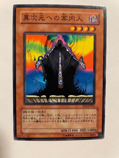 遊戯王【闇・異次元への案内人】 < トレーディングカード 遊戯王【闇・異次元への案内人】 < トレーディングカードの