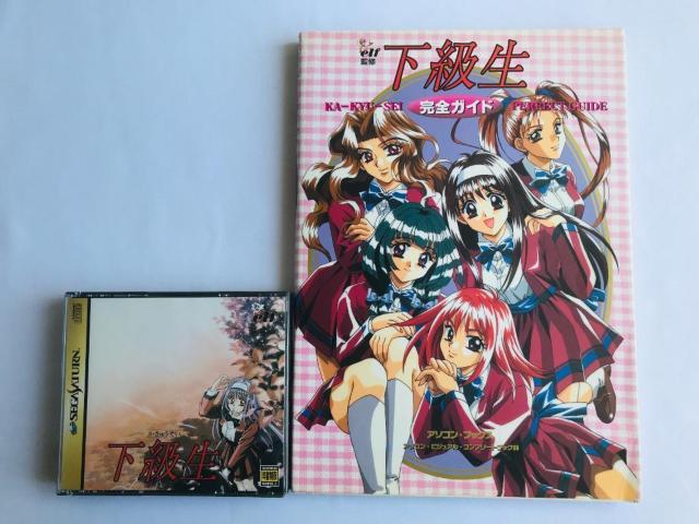 下級生 完全ガイド ポスター 攻略本セット SS Kakyuusei n complete guide strategy book < ゲーム本体/ソフト 下級生 完全ガイド ポスター 攻略本セット SS Kakyuusei n complete guide strategy book < ゲーム本体/ソフトの
