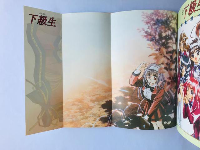 下級生 完全ガイド ポスター 攻略本セット SS Kakyuusei n complete guide strategy book < ゲーム本体/ソフト 下級生 完全ガイド ポスター 攻略本セット SS Kakyuusei n complete guide strategy book < ゲーム本体/ソフトの