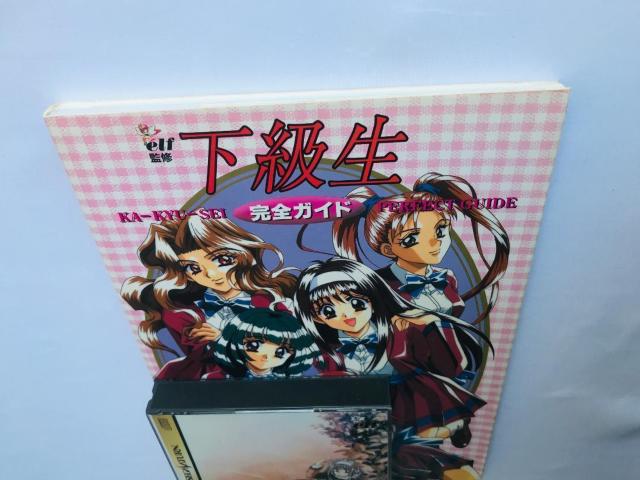 下級生 完全ガイド ポスター 攻略本セット SS Kakyuusei n complete guide strategy book < ゲーム本体/ソフト 下級生 完全ガイド ポスター 攻略本セット SS Kakyuusei n complete guide strategy book < ゲーム本体/ソフトの