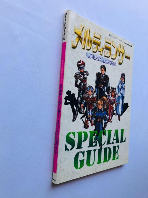 メルティランサー 銀河少女警察2086 スペシャルガイド 攻略本 初版 Special Guide Strategy Book < ゲーム本体/ソフト メルティランサー 銀河少女警察2086 スペシャルガイド 攻略本 初版 Special Guide Strategy Book < ゲーム本体/ソフトの